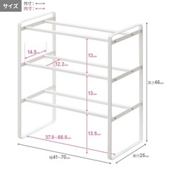 山﨑実業　frame 伸縮シューズラック　フレーム　3段の画像