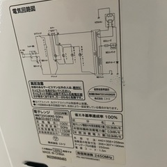 電子レンジの画像