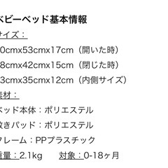 Bebamour ベビーベッド 折りたたみ式 ベッドインベッド 添い寝 簡易ベッド 新生児 携帯型ベビーベッド 通気性 高さ調整可 機械洗い
の画像