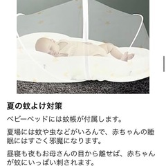 Bebamour ベビーベッド 折りたたみ式 ベッドインベッド 添い寝 簡易ベッド 新生児 携帯型ベビーベッド 通気性 高さ調整可 機械洗い
の画像