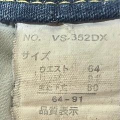 ジーパン スキニータイプの画像