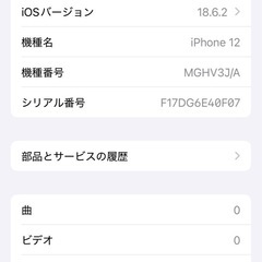 【美品バッテリー100%】iPhone12 128GBの画像