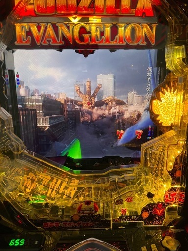 価格高騰中　パチンコ実機　ゴジラVSエヴァンゲリオン