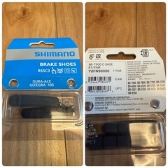 【新品セット】SHIMANO ブレーキケーブルセット（インナー、アウター、他)の画像