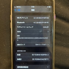 早い者勝ち iPhoneSEの画像