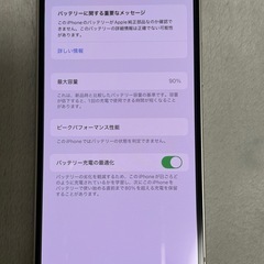 iPhone13miniの画像