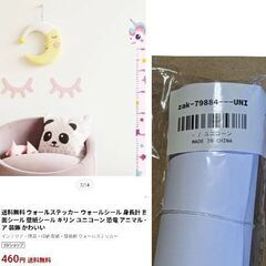 ユニコーン/身長計ウォールステッカーの画像