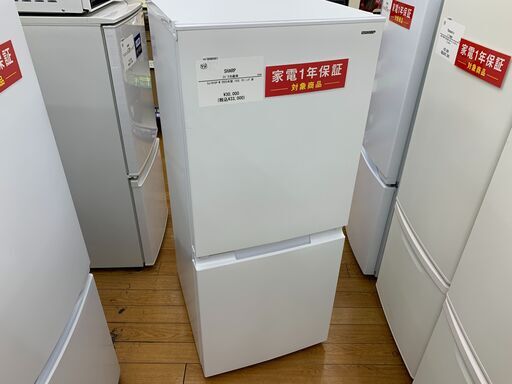 SHARP 2ドア冷蔵庫 2025年製