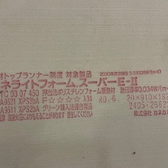 ◆発砲ポリスチレンフォーム（カネライトフォーム）※欠け・傷あり品の画像