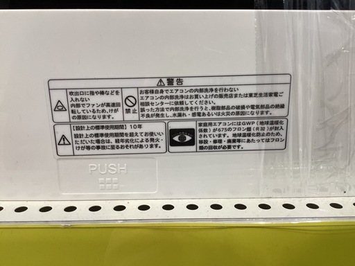 【取りに来られる方限定】　TOSHIBA　壁掛けエアコン　2021年製