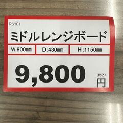 訳アリ特価❕ 使用に問題なし❕ ゲート付き軽トラ”無料貸出❕配達設置も承ります❕購入後取り置きにも対応 ❕R6101の画像