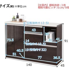 ニトリ キッチンカウンター(アルミナ2 140CT WH)  商品コード   4030917  の画像