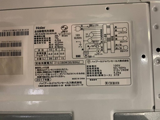 Haier 全自動電気洗濯機  JW-K42M