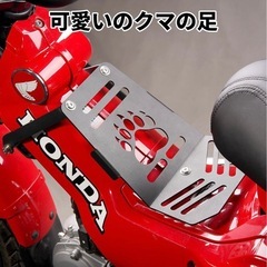 新品未使用品！HONDA ホンダ ハンターカブ CT125 センターキャリア ベトナムキャリア 可愛い熊の手デザイン！の画像