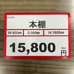 スライド本棚❕ ゲート付き軽トラ”無料貸出❕配達設置も承ります❕購入後取り置きにも対応 ❕R6099の画像