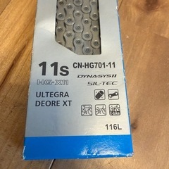 【新品】シマノ ULTEGRA CN-HG701-11 116L HG-X11の画像