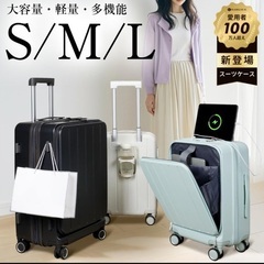 【新品未使用品】スーツケースSサイズ　機内持ち込みOKの画像