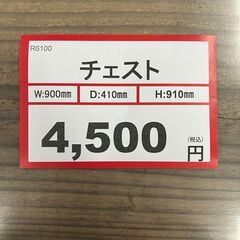使い方いろいろ❕ キャビネト❕ チェスト❕ サイドボード❕　ゲート付き軽トラ”無料貸出❕配達設置も承ります❕購入後取り置きにも対応 ❕R6100の画像