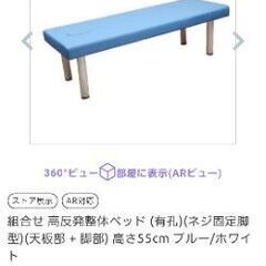 整骨院　治療用ベッド　の画像