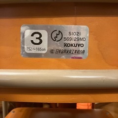 学校机　コクヨ3 158〜165センチ用　の画像