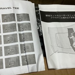 バッティング＆ピッチングネット ティースタンド付 未使用 保管品の画像