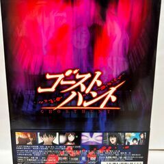 ゴーストハント FILE3 放課後の呪者 上巻 初回限定版 正規品の画像