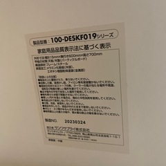 【デスク】クリーニング済み【管理番号11309】町の画像