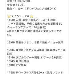 【SB】新規メンバー募集！11月で3周年！初心者/経験者歓迎！ − 北海道