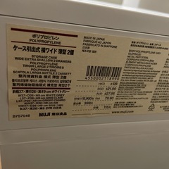 無印良品 ポリプロピレン ケース&スツールの画像