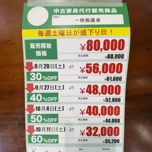 一枚板座卓(No:1267824)