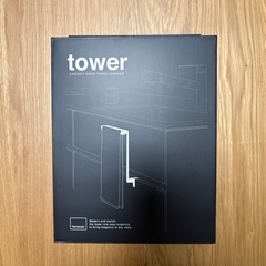 山崎実業 tower タオル ハンガー の画像