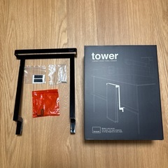 山崎実業 tower タオル ハンガー の画像