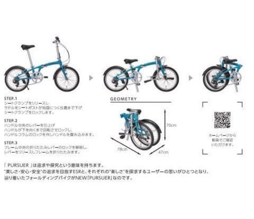 【定価10万】DAHON折りたたみ自転車