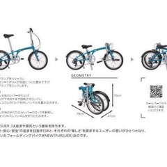 【定価10万】DAHON折りたたみ自転車の画像