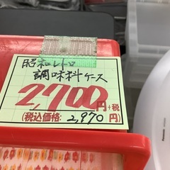 昭和レトロ 調味料ケース 管C250912HK (ベストバイ 静岡県袋井市)の画像