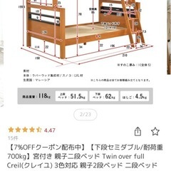9/16まで　無料！　セミダブル　ベッドフレームの画像