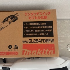 マキタ　充電式クリーナー　CL284FDRFW 掃除機 　9/12〜14限定の画像