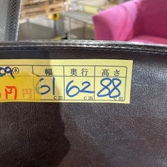【ワークチェア】【ニトリ】クリーニング済み【管理番号11209】町の画像