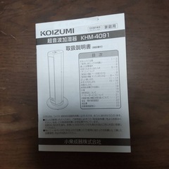 加湿器の画像