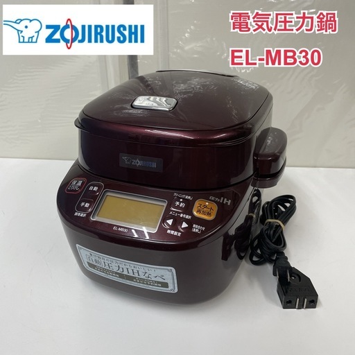 R511 ☀️ ZOJIRUSHI 圧力IHなべ 18年製 EL-MB30  動作確認済  クリーニング済