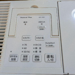 ダイニチ 加湿器 HD-7021 置き型の画像
