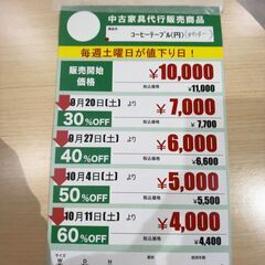ｺｰﾋｰﾃｰﾌﾞﾙ(No:1267935-7/在庫:3台)の画像