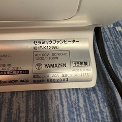 セラミックファンヒーターの画像