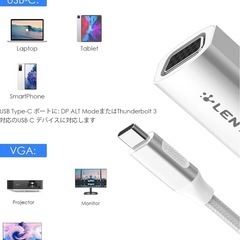 【新品】LENTION USB-C to VGA 変換アダプター 1080P対応 CU606の画像