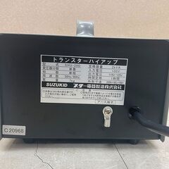SUZUKID TRANSTAR Hi-UP 変圧器 昇圧機　昇圧トランス (D6592syxYM)の画像