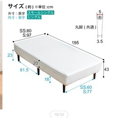 【受渡決定】 ニトリ　スモールシングル　脚付マットレスの画像