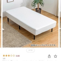 【受渡決定】 ニトリ　スモールシングル　脚付マットレスの画像