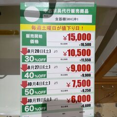食器棚(No:1267690)の画像