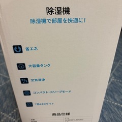 除湿機の画像