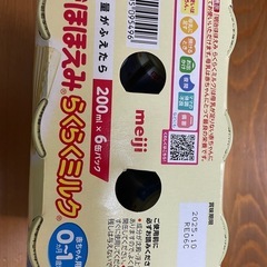 ほほえみミルク　賞味期限2025.10月　新品未使用6本！！の画像